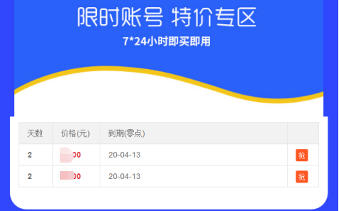 cors賬號(hào)網(wǎng)有沒(méi)有2天的cors卡？