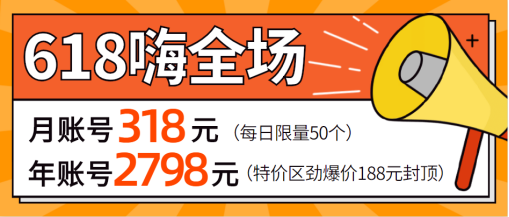 188元是什么時(shí)間段的賬號(hào)，怎么購(gòu)買？