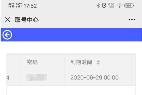cors賬號的到期時間在哪里查看，是怎么計算的？