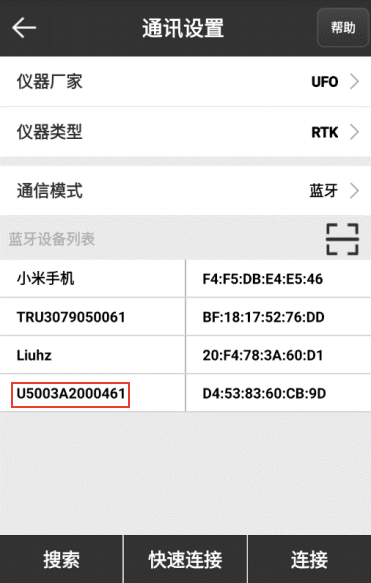 UFO RTK小知識(shí)：內(nèi)置電臺(tái)1+1操作，干活更輕松！
