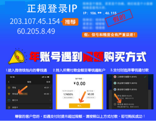 cors賬號ip