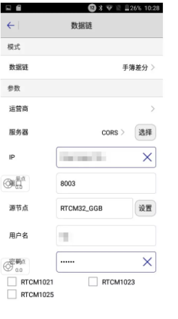 中海達(dá)v30如何鏈接cors？中海達(dá)v30 RTK連接CORS步驟
