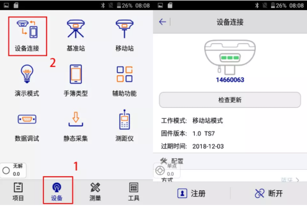 中海達(dá)v30如何鏈接cors？中海達(dá)v30 RTK連接CORS步驟