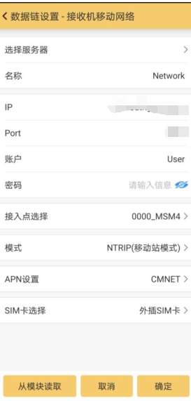 【圖文詳解】南方瑞得R93i連接CORS設(shè)置步驟詳解，只需3大步，快速完成