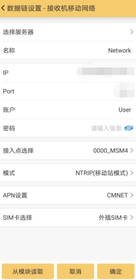 RTK網(wǎng)絡模式全流程，六大步快速完成，值得收藏
