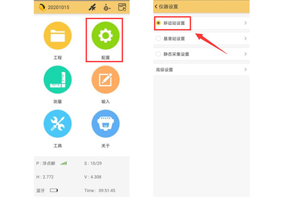 科力達(dá)gps移動(dòng)站設(shè)置步驟，主要分為3大步