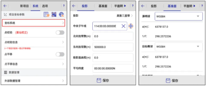 【圖文教程】北斗海達TS5 小型化RTK連接CORS設置步驟教程