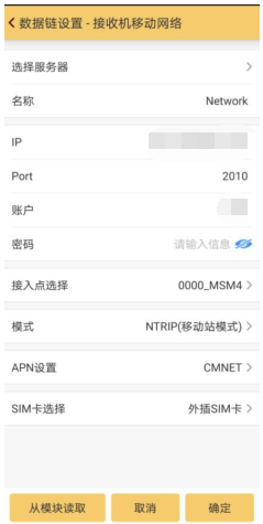 天宇飛碟c1 cors賬號設置教程，主要分為3大步
