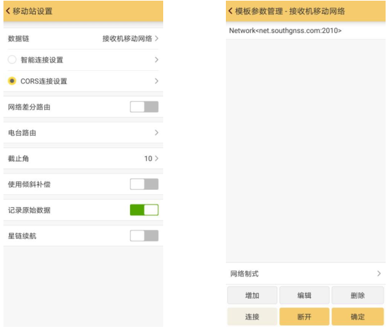 天宇飛碟c1 cors賬號設置教程，主要分為3大步