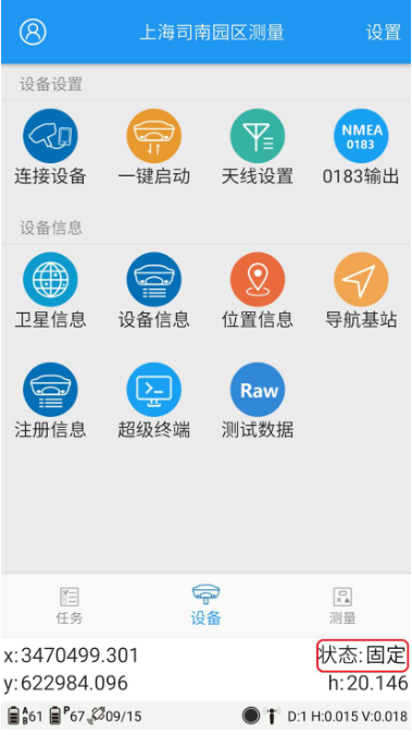 司南RTK連接CORS的步驟教程，內(nèi)置 CORS、手薄CORS都有，值得收藏