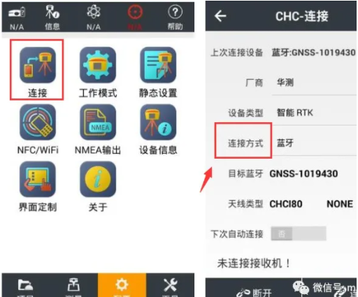 華測X7 RTK連接CORS設置教程，2步輕松完成