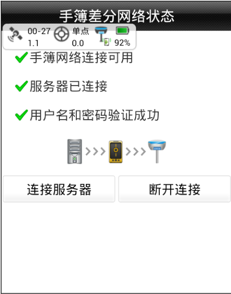 中海達(dá)V100 RTK接入CORS 網(wǎng)絡(luò)設(shè)置步驟教程，超簡(jiǎn)單，看完輕松接入