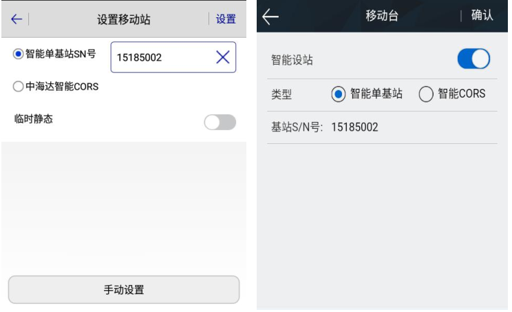 中海達V96智能RTK智能設站教程，基準站、移動臺都有，看完就懂
