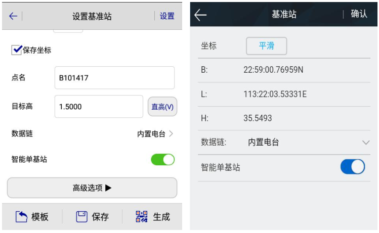 中海達V96智能RTK智能設站教程，基準站、移動臺都有，看完就懂