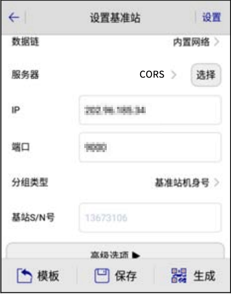 中海達(dá)F91小型化GNSS RTK設(shè)置CORS模式操作教程，看完就懂