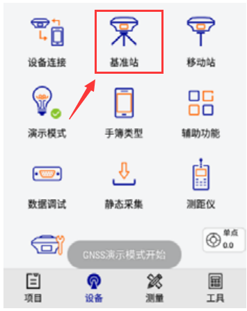 中海達(dá)F91小型化GNSS RTK設(shè)置CORS模式操作教程，看完就懂