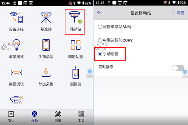 中海達(dá)RTK-F200連接高精度位置服務(wù)CORS方法教程，精心整理，值得收藏