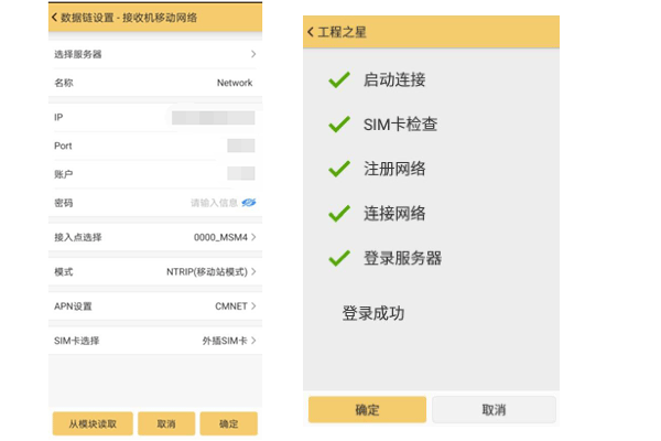 南方銀河6智能化RTK設(shè)置CORS步驟教程，看完就懂了