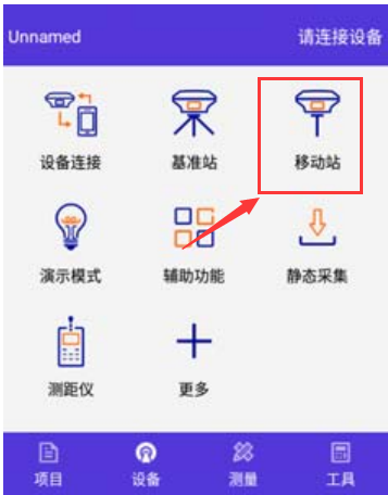 華星A30-RTK連接CORS步驟教程，看完就會了