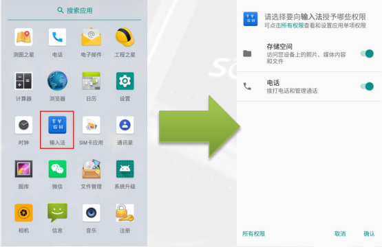 南方H6手簿使用常見(jiàn)問(wèn)題解答，連接電腦、連接RTK、輸入法設(shè)置等