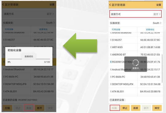 南方H6手簿使用常見(jiàn)問(wèn)題解答，連接電腦、連接RTK、輸入法設(shè)置等