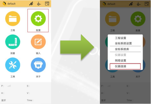 南方H6手簿使用常見(jiàn)問(wèn)題解答，連接電腦、連接RTK、輸入法設(shè)置等