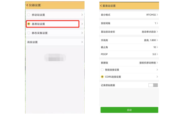 科力達(dá)天行1 RTK網(wǎng)絡(luò) 1+1 模式設(shè)置教程，主要分為3大步