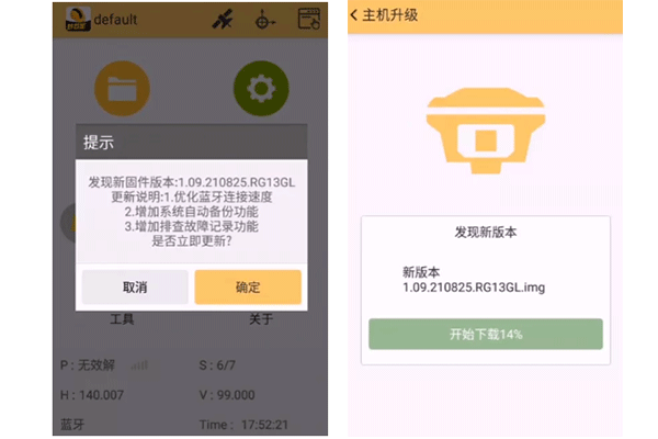 直連高精度CORS，秒固定版工程之星升級(jí)教程