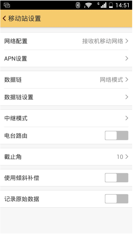 科力達K5 Pro RTK CORS模式設(shè)置教程，看完就會