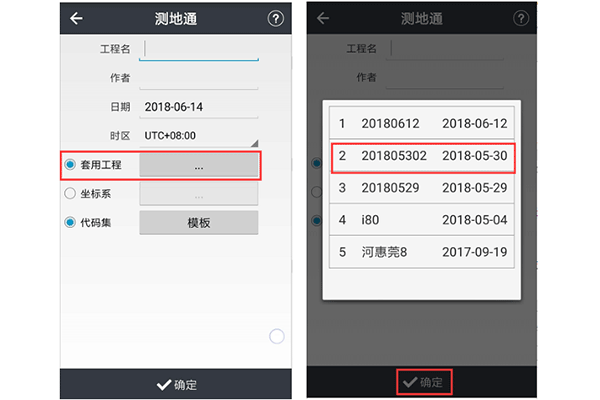 RTK測量儀器使用方法之新建工程，華測、中海達、南方等RTK均有