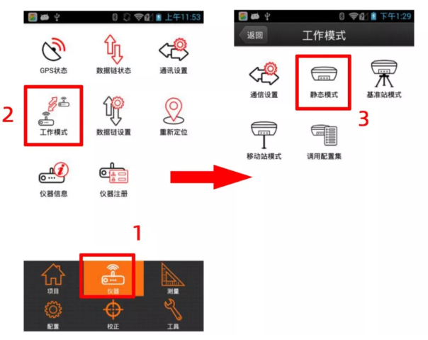 南方、華測、中海達等RTK靜態(tài)采集步驟教程，附靜態(tài)數(shù)據(jù)導出步驟