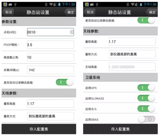 南方、華測、中海達等RTK靜態(tài)采集步驟教程，附靜態(tài)數(shù)據(jù)導出步驟