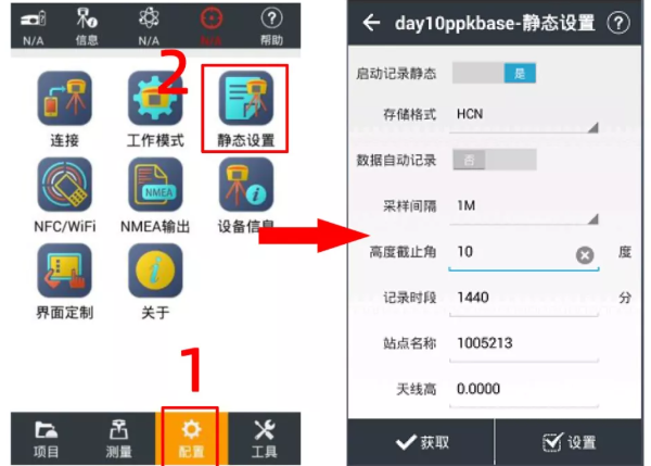 南方、華測、中海達等RTK靜態(tài)采集步驟教程，附靜態(tài)數(shù)據(jù)導出步驟