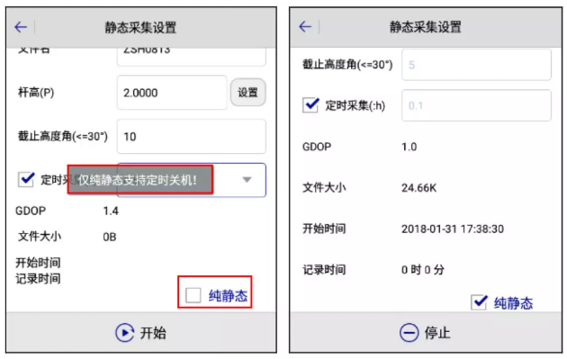 南方、華測、中海達等RTK靜態(tài)采集步驟教程，附靜態(tài)數(shù)據(jù)導出步驟