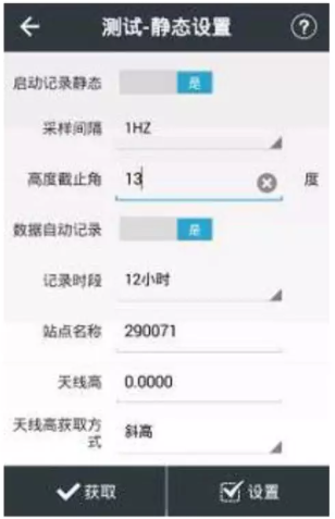 南方、華測、中海達等RTK靜態(tài)采集步驟教程，附靜態(tài)數(shù)據(jù)導出步驟