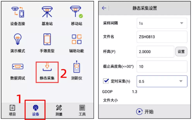南方、華測、中海達等RTK靜態(tài)采集步驟教程，附靜態(tài)數(shù)據(jù)導出步驟