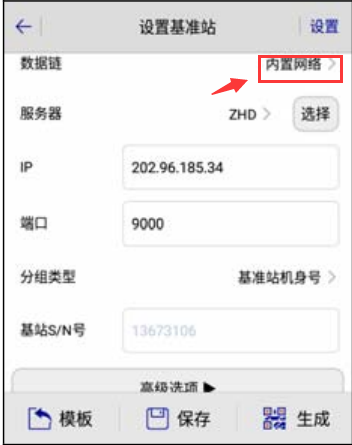 中海達(dá)RTK內(nèi)置網(wǎng)絡(luò)設(shè)置教程，基準(zhǔn)站內(nèi)置網(wǎng)絡(luò)、移動(dòng)站內(nèi)置網(wǎng)絡(luò)都有