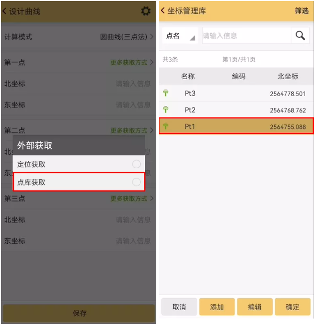 一篇文看懂RTK曲線放樣操作教程，測(cè)繪人不學(xué)不快