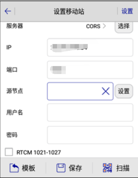 海星達(dá)RTK操作步驟，基站/移動(dòng)站設(shè)置、新建項(xiàng)目、測(cè)量放樣等都有