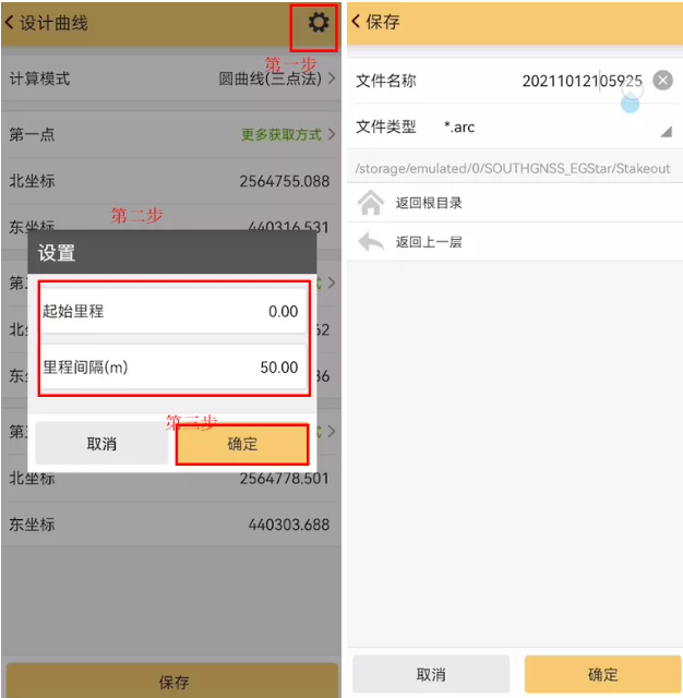 一篇文看懂RTK曲線放樣操作教程，測(cè)繪人不學(xué)不快