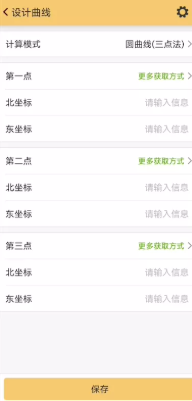 一篇文看懂RTK曲線放樣操作教程，測(cè)繪人不學(xué)不快