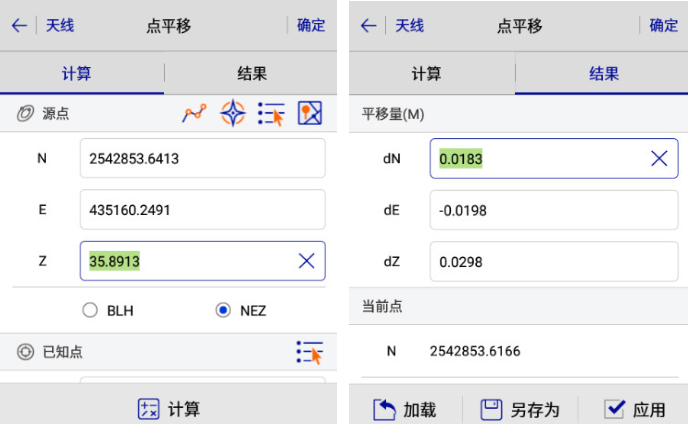 海星達(dá)RTK操作步驟，基站/移動(dòng)站設(shè)置、新建項(xiàng)目、測(cè)量放樣等都有