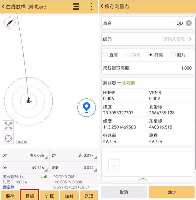一篇文看懂RTK曲線放樣操作教程，測(cè)繪人不學(xué)不快