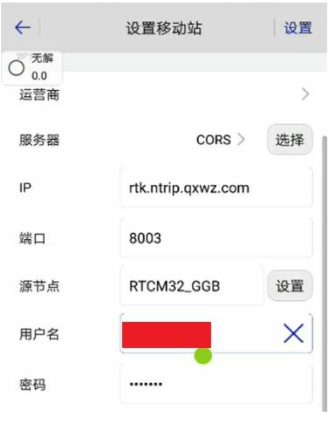 中海達(dá) Hi Survey Road 2.0 連接cors賬號設(shè)置流程，看完就會