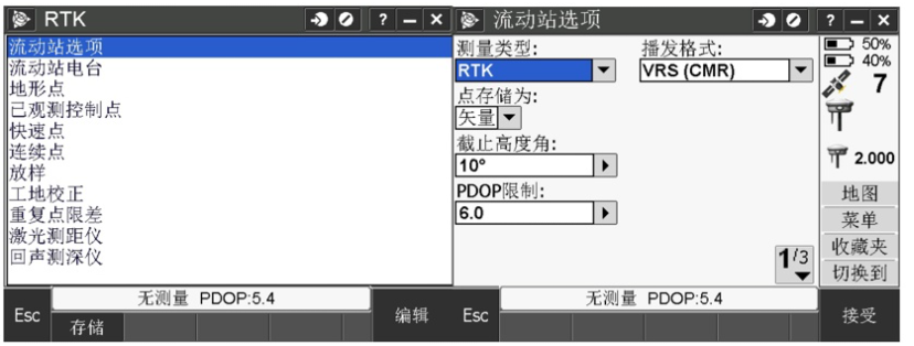天寶RTK Trimble Access連接全國(guó)CORS操作教程，圖文結(jié)合看完就懂