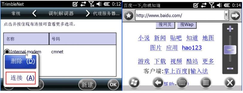 天寶RTK Trimble Access連接全國(guó)CORS操作教程，圖文結(jié)合看完就懂