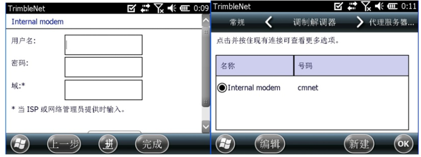 天寶RTK Trimble Access連接全國(guó)CORS操作教程，圖文結(jié)合看完就懂