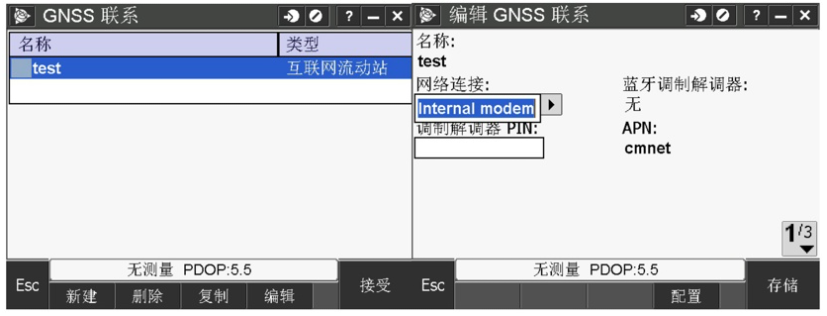 天寶RTK Trimble Access連接全國(guó)CORS操作教程，圖文結(jié)合看完就懂