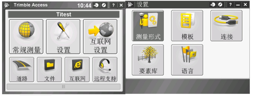 天寶RTK Trimble Access連接全國(guó)CORS操作教程，圖文結(jié)合看完就懂