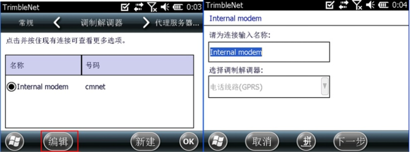 天寶RTK Trimble Access連接全國(guó)CORS操作教程，圖文結(jié)合看完就懂